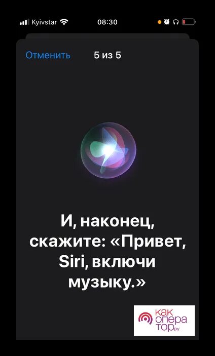 Как поменять привет сири. Привет сири. включи siri. siri включи музыку. hello siri студия.