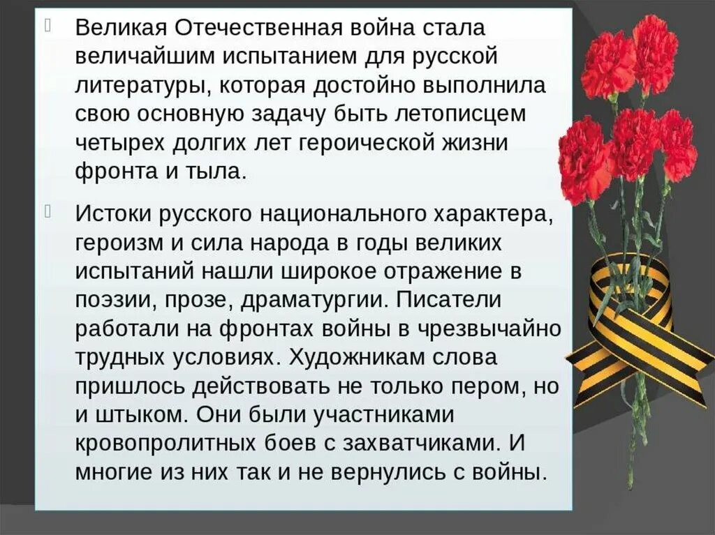 Сообщение о войне. Статьи о войне. Сообщение о Великой Отечественной войне.