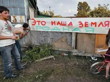 Конфискация участков