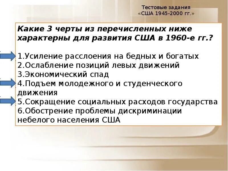 Общество всеобщего. Общество всеобщего благоденствия. общество всеобщего благосостояния. черты общества благосостояния. государство благосостояния.