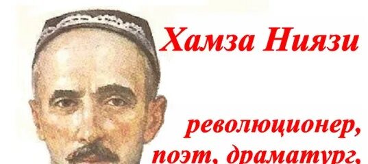 Поэт хамзах