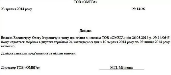 Отпуск по беременности совместителю. Справка о предоставлении отпуска по основному месту работы. Справка об отпуске образец. Справка сотруднику об отпуске. Справка о работе по совместительству.