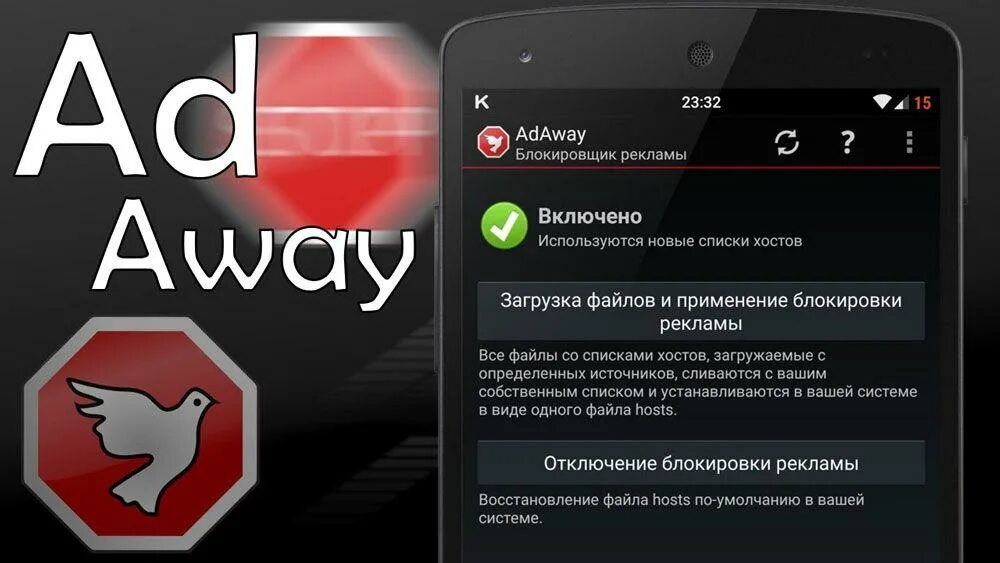 Программы блокирования