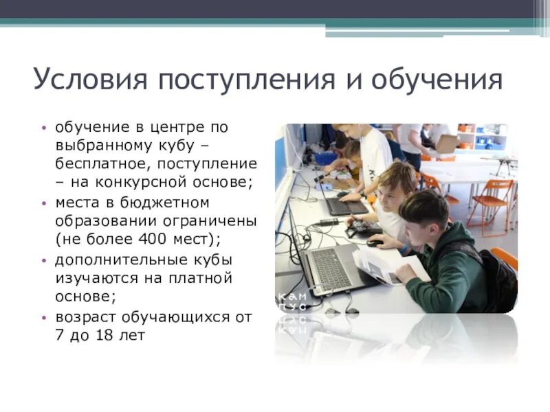 Бесплатное получение на конкурсной основе. Условия поступления. условия поступления приема. конкурсная основа обучения. учеба на конкурсной основе.