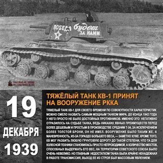Декабрь 19 год