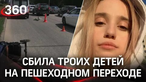 Сбитая семья