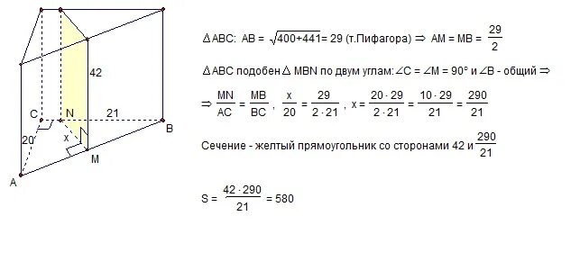 Гипотенуза прямоугольной призмы. Прямая треугольная призма с основанием прямоугольного треугольника. Прямая призма прямоугольный треугольник с гипотенузой. Основание прямой призмы прямоугольный треугольник. Основание прямой призмы прямоугольный треугольник с гипотенузой 25 см.