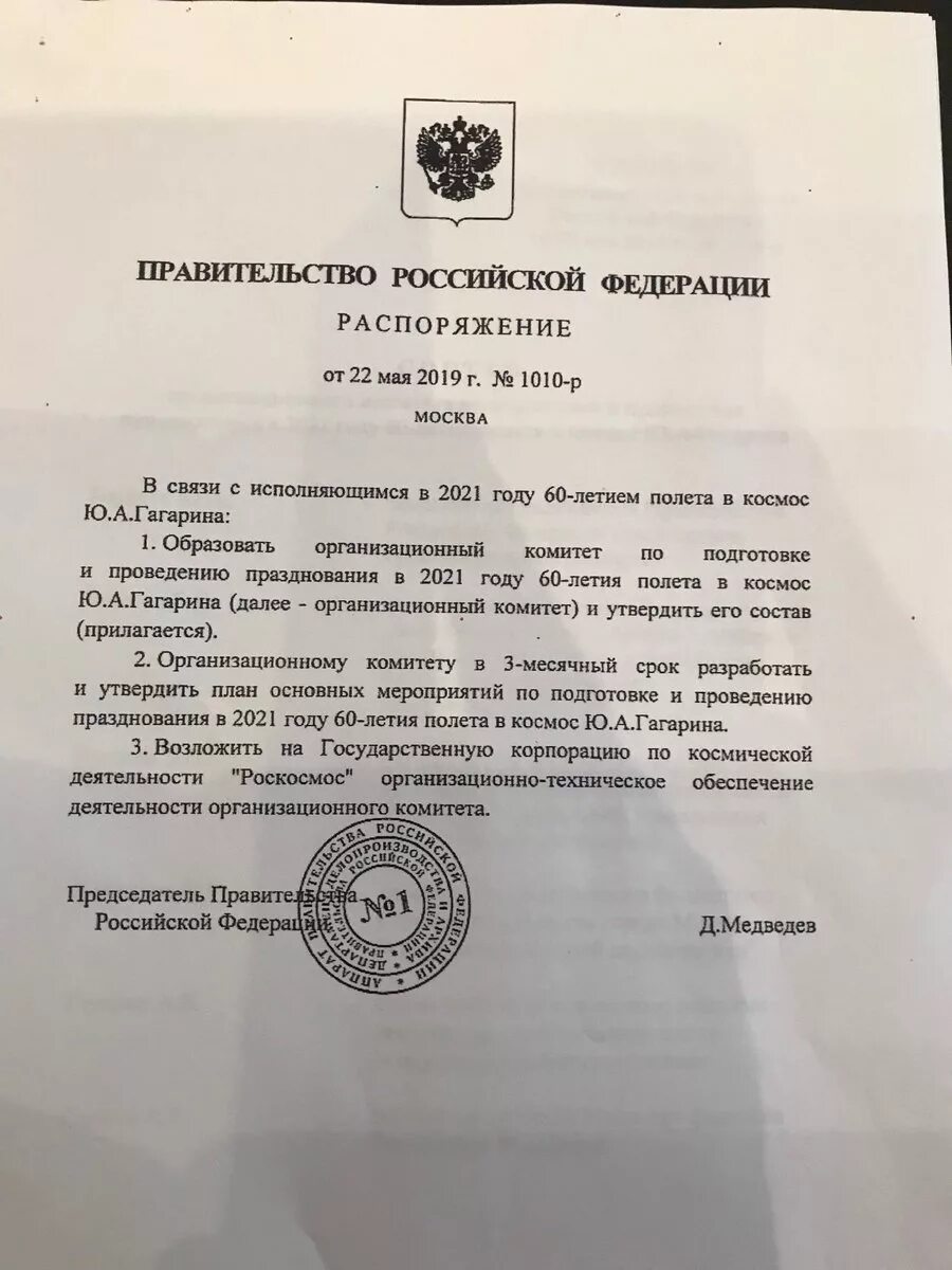 Постановление 2019 р. Приказ минпросвещения рф. 2019 р-93. Значение постановлений пленума верховного суда рф. Постановление 2019 р.