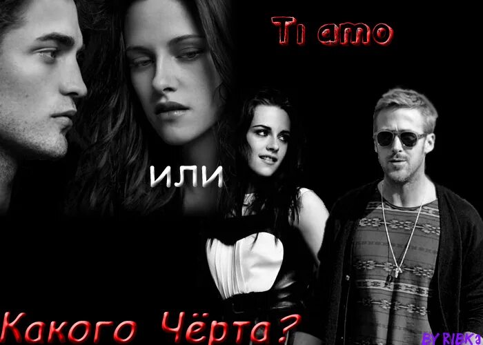 сумерки фан арт ренесми. сумерки фанфики. читать фанфик по сумеркам. фанфики по сумеркам. сумерки ренесми и джейкоб огонь и лед.