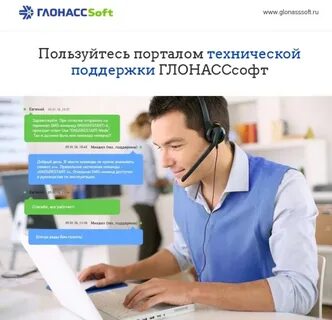 Портал поддержки