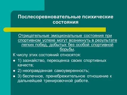 К интеллектуальным состояниям относятся