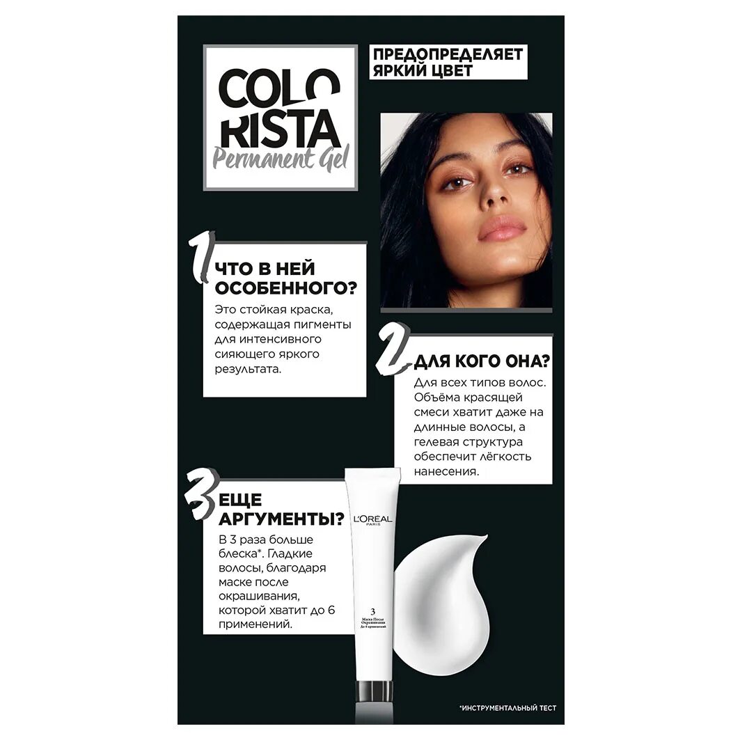 Краска лореаль розовое золото. Colorista loreal краска для волос красная. Loreal colorista permanent gel палитра. Краска лореаль темно пурпурный. Loreal colorista permanent gel палитра.