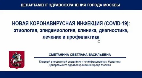 Воз новая коронавирусная инфекция