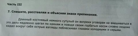 Длинное объяснение