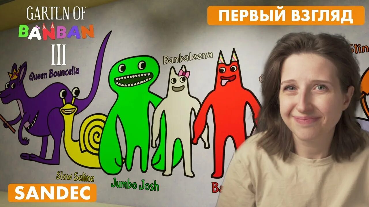 Винди гарден оф банбан. Винди гарден оф банбан