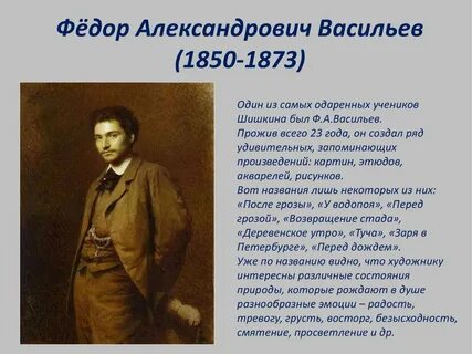 Федора александровича