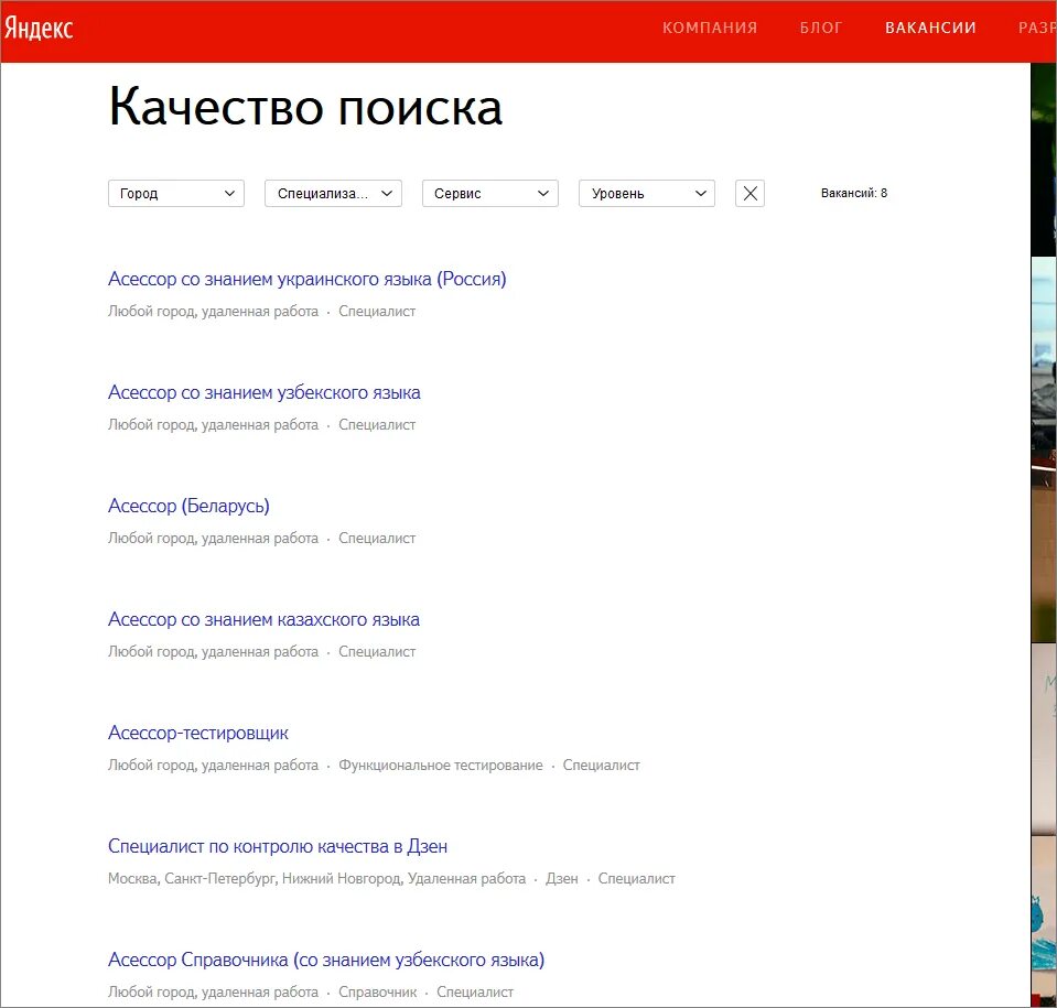 Асессор со знанием английского языка