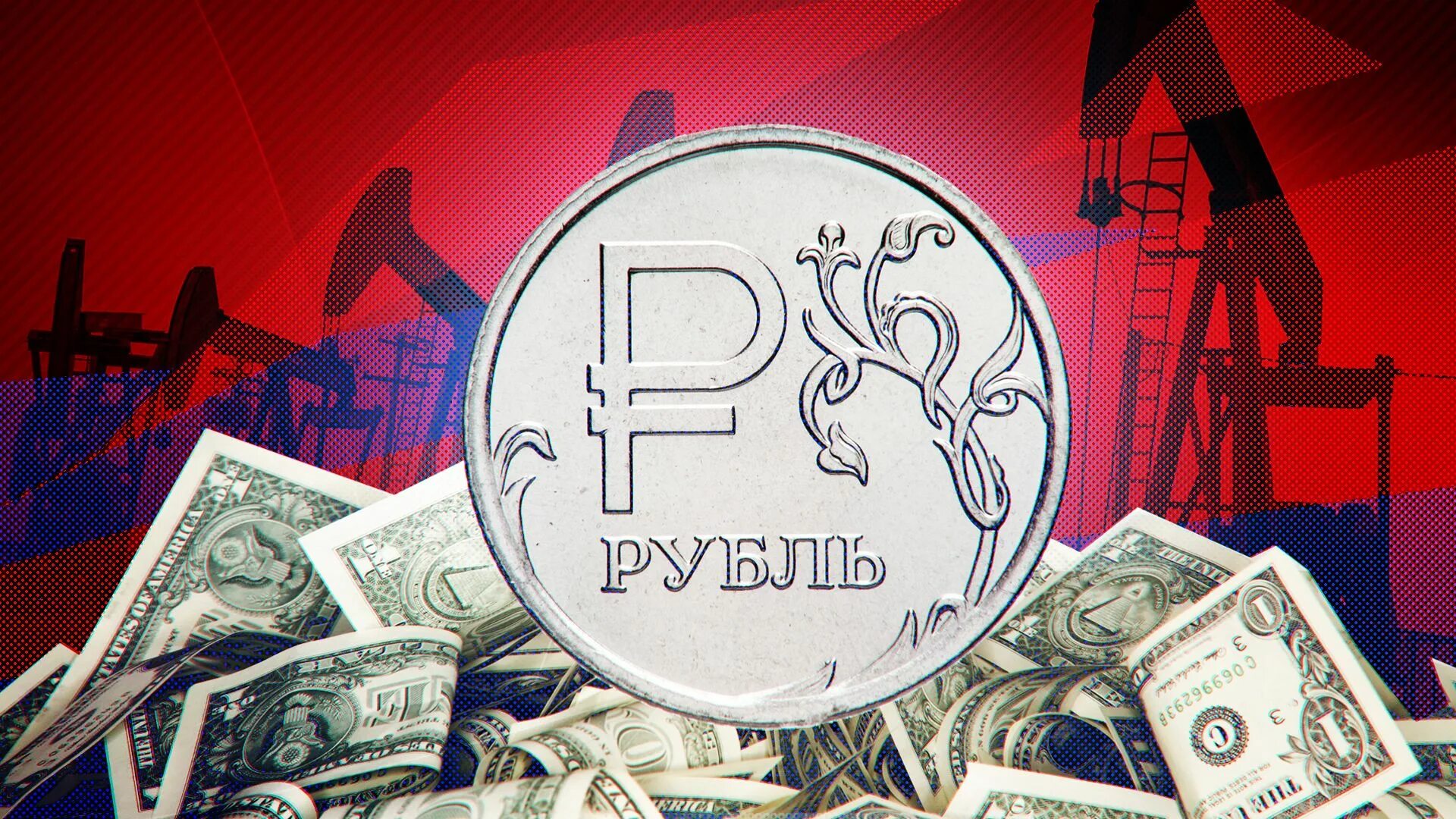 Россия экономика рубль. Доллары в рубли. Рубль укрепляется. Падение рубля. Валюта России рубль.