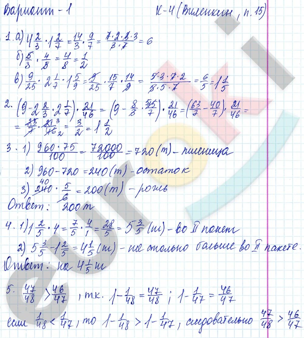 Математика 6 класс Виленкин дидактические материалы 3 вариант. Математика 6 класс Виленкин дидактические материалы. Дидактические материалы Виленкина 6 класс математика. К 4 Виленкин п 15 вариант 1. Ответы по математике виленкин дидактические