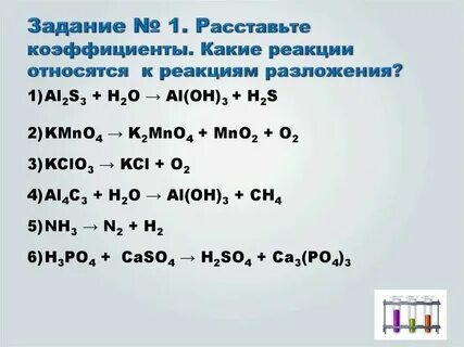 Слова относящиеся к химии