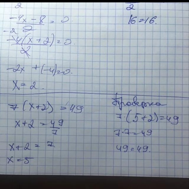 4x 49 0. 16х2 49. 16x2=49. 7^X-2>49. 5/X-7-2/X-3x/x2-49+21/49-x2.