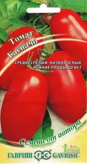 Томат гаспачо