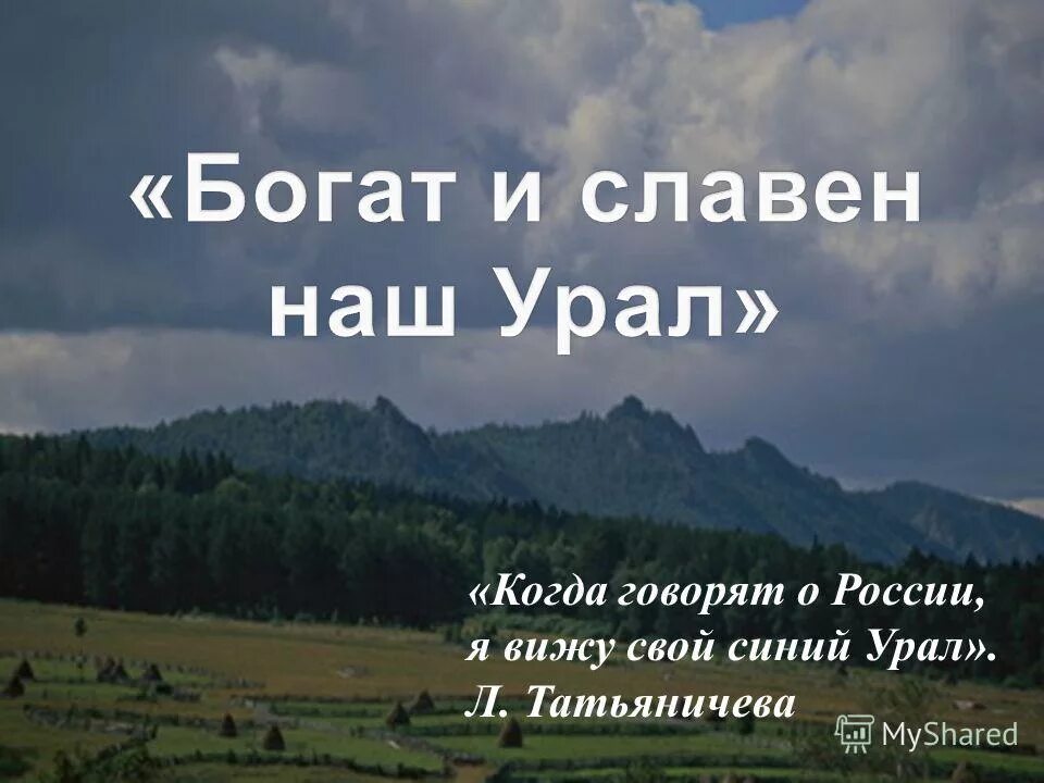 Рассказы татьяны с урала. Рассказы толстой татьяны. Рассказы татьяны с урала. Рассказы татьяны с урала. Е благинина портрет.