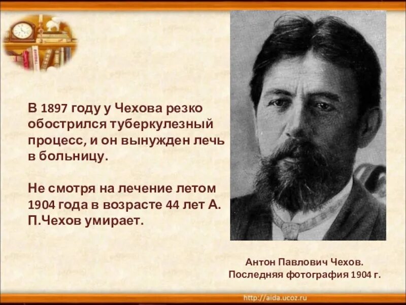 Читать про чехова. Сообщение о Антоне Павловиче Чехове. А П Чехов биография. Чехов презентация. Биография Чехова презентация.