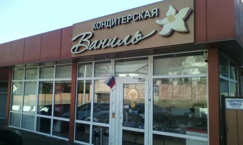 Поляна кондитерская