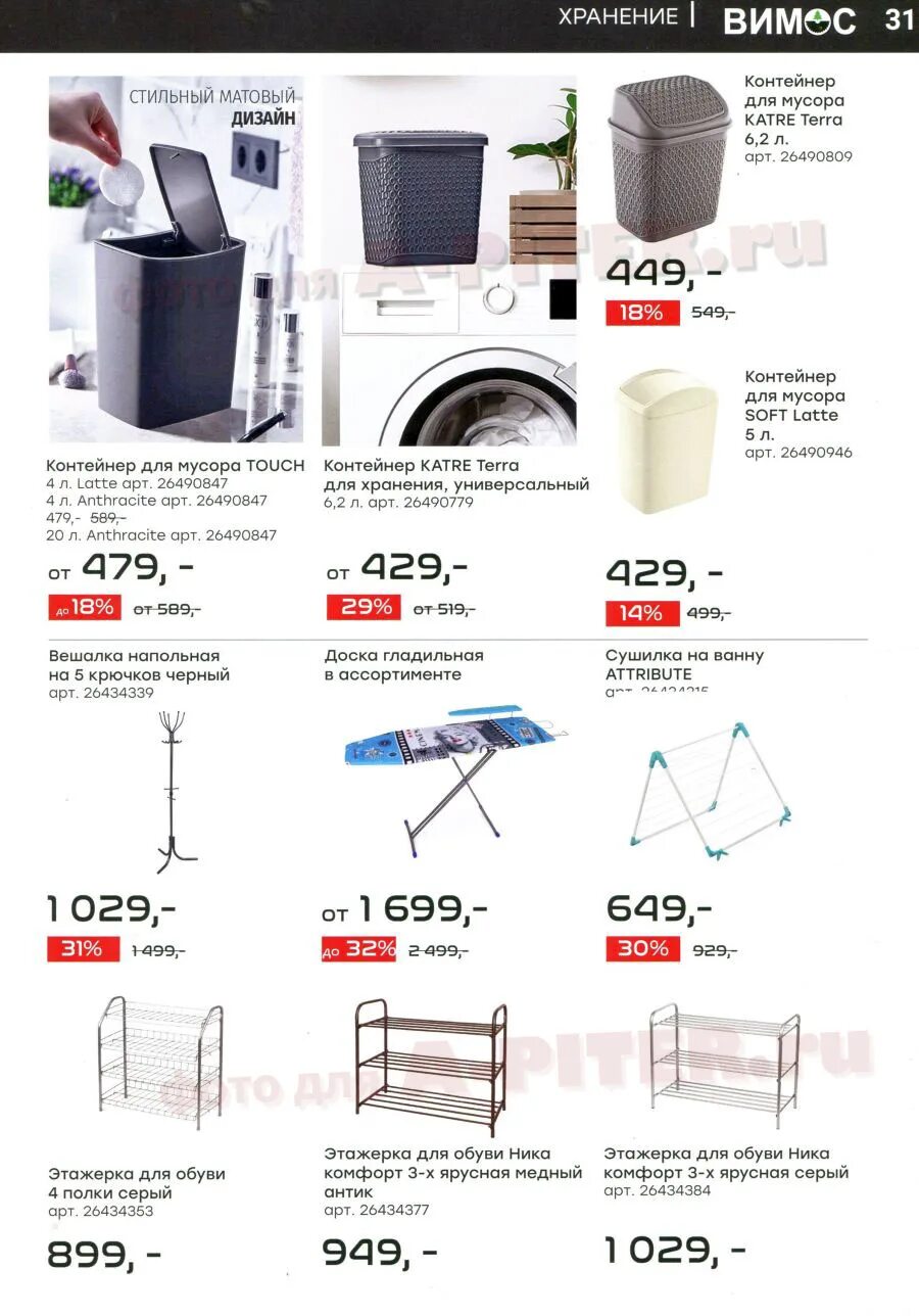 вимос спб. вимос луга каталог. вимос каталог товаров. вимос логотип. каталог цен вимос.