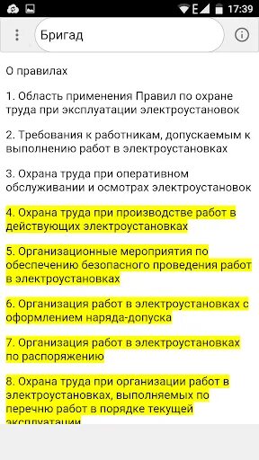 Изменения в ПОТЭУ. ПОТЭУ 2021. Таблица 1 ПОТЭУ. Основные изменения в ПОТЭУ 2021.