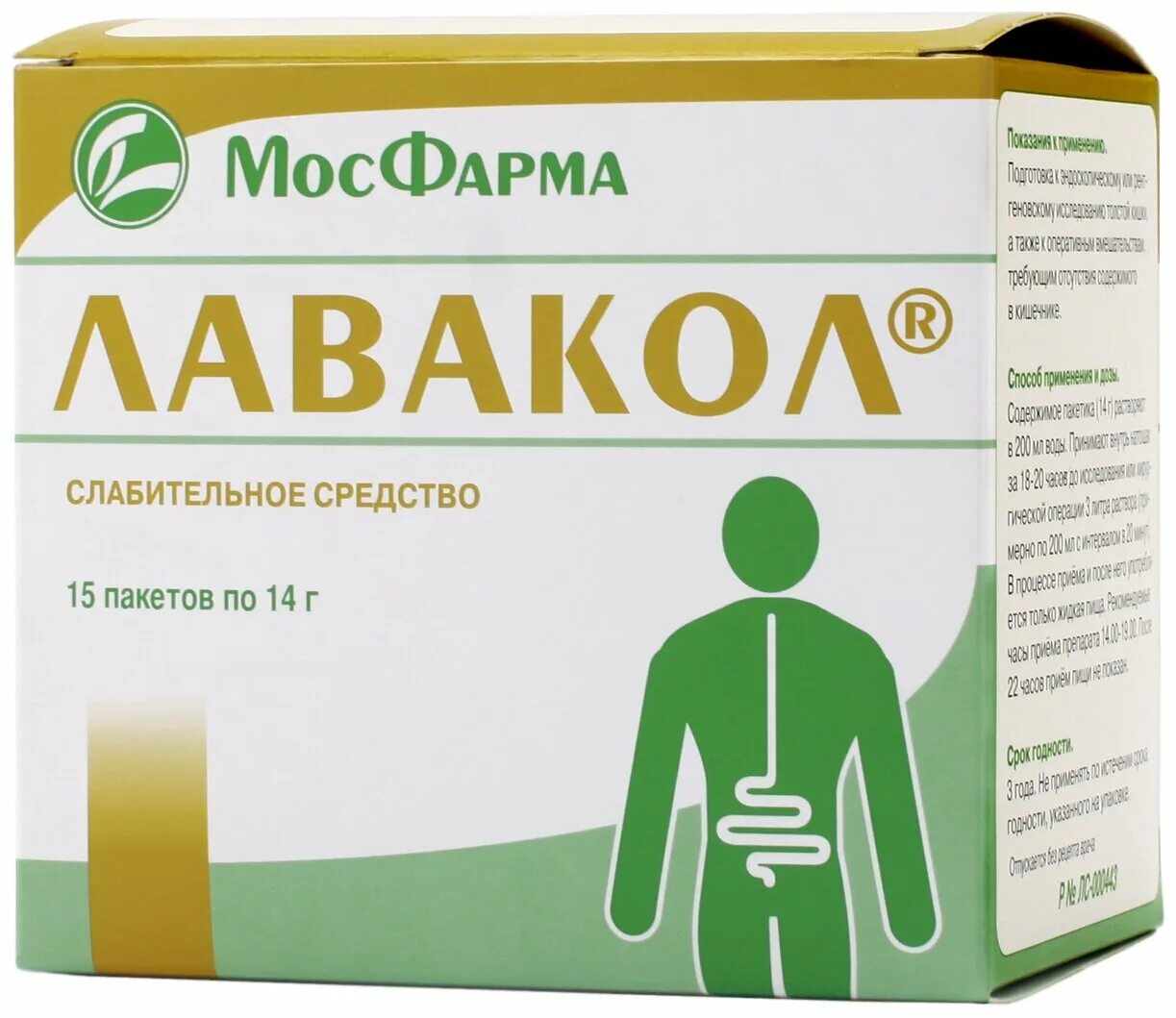 Слабительное лавакол инструкция. Лаваколом инструкция по применению. Препарат лавакол для очищения кишечника. Порошок слабительное лавакол. Показания препарата лавакол.