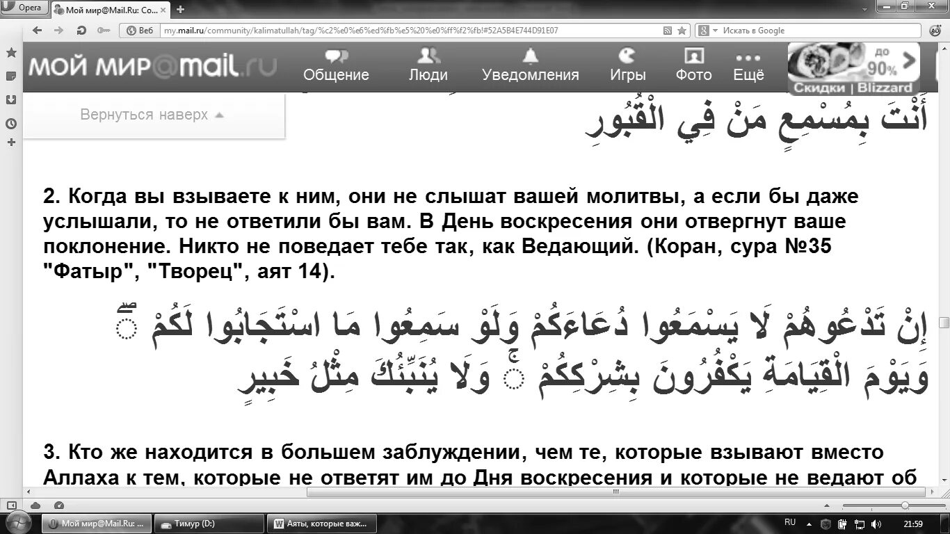 Сура читать днем. Сура читать днем