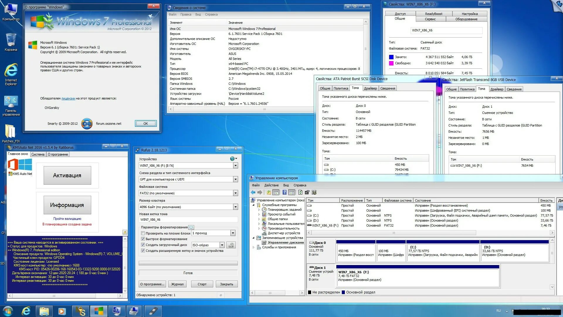 Win7 x86. Windows 7 ultimate sp1 x64 ovgorskiy. х64 и х86 разница. microsoft windows 7 ultimate ru x86-x64. тип интерфейса на windows 7 максимальная.