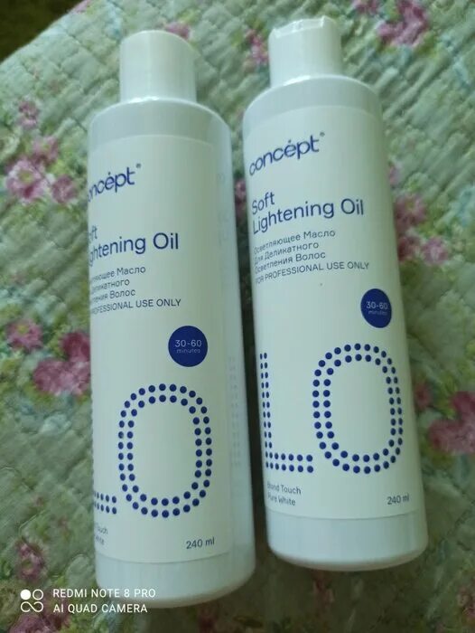 осветляющее масло концепт