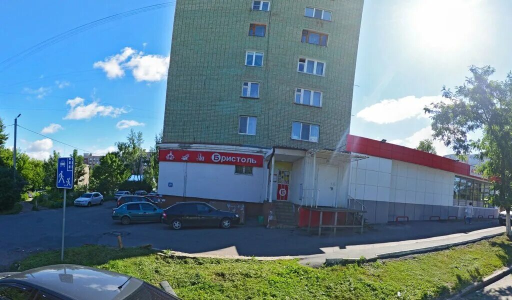 1с бристоль. максима горького 163 ижевск. магазин бристоль в орле. московская 153 орел. магазин бристоль в орле.