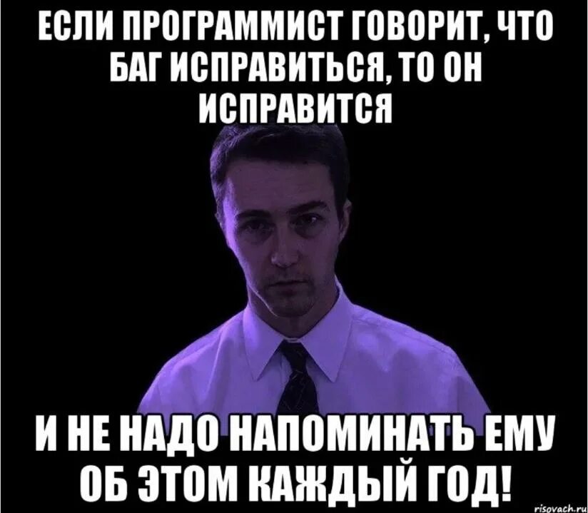 Разработчик что надо. Шутки про программистов. Программист Мем. Мемы про программирование. Программист ошибся.