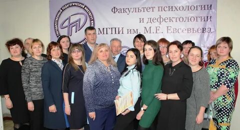 Факультет дефектологии