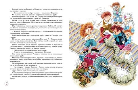 Рассказы про веселых