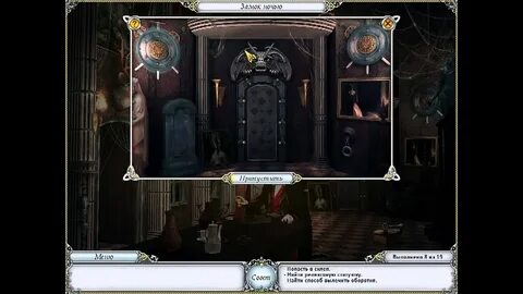 Замки 2 прохождение