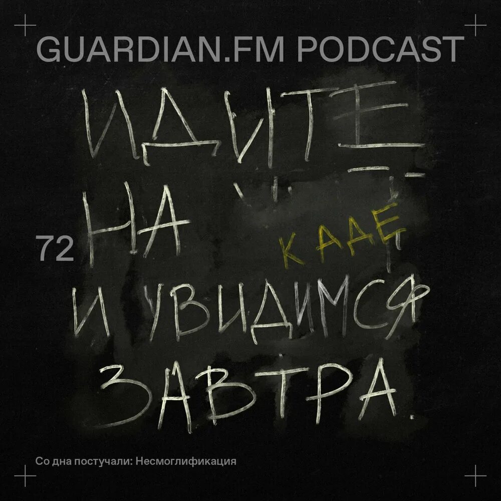 Со дна постучались. Но со дна постучали. Со дна постучались привью MYGAP.