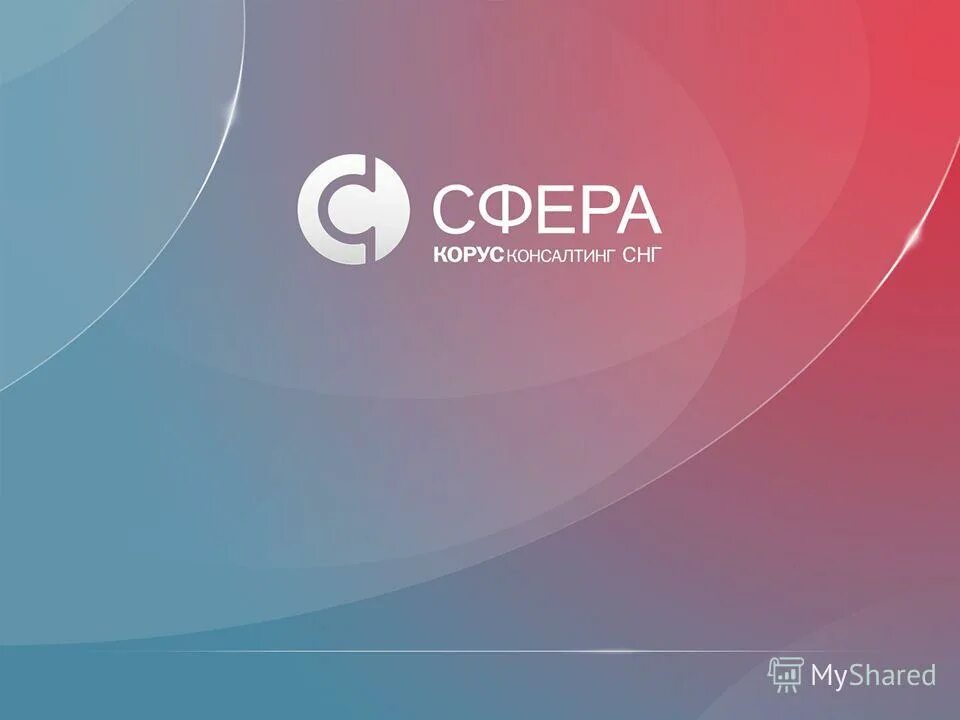 Система электронного документооборота интерфейс. Сэд 2. Сэд 2. Сэд 2. Архитектура системы электронного документооборота общая схема.