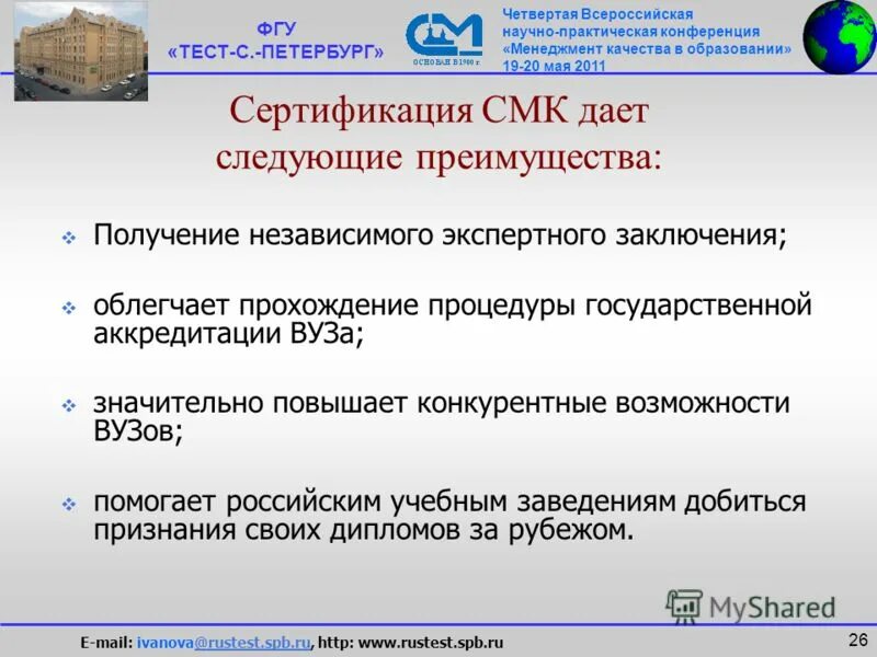 директору федерального государственного бюджетного учреждения