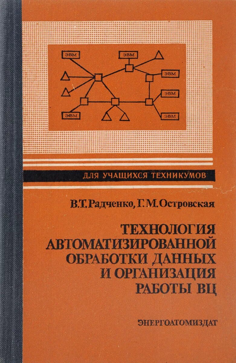 Т радченко