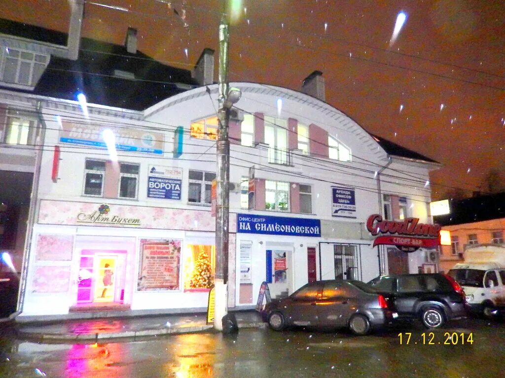 кафе друзья тверь. тверь симеоновская улица 2/8. тверь, симеоновская улица, 28. санкт -петербург, проспект динамо 2. симеоновская 6 дома у друзей.