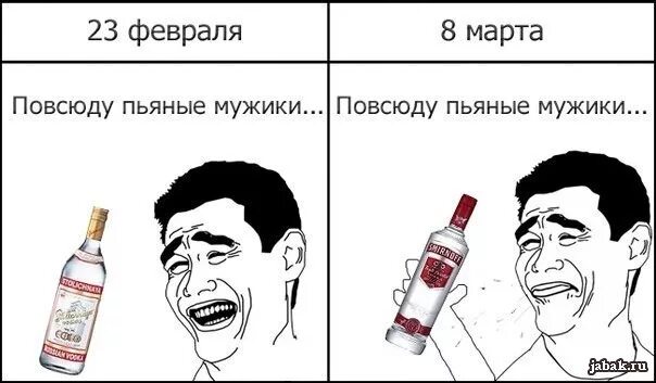 Утро после 23 февраля. Шутки про 23 февраля.