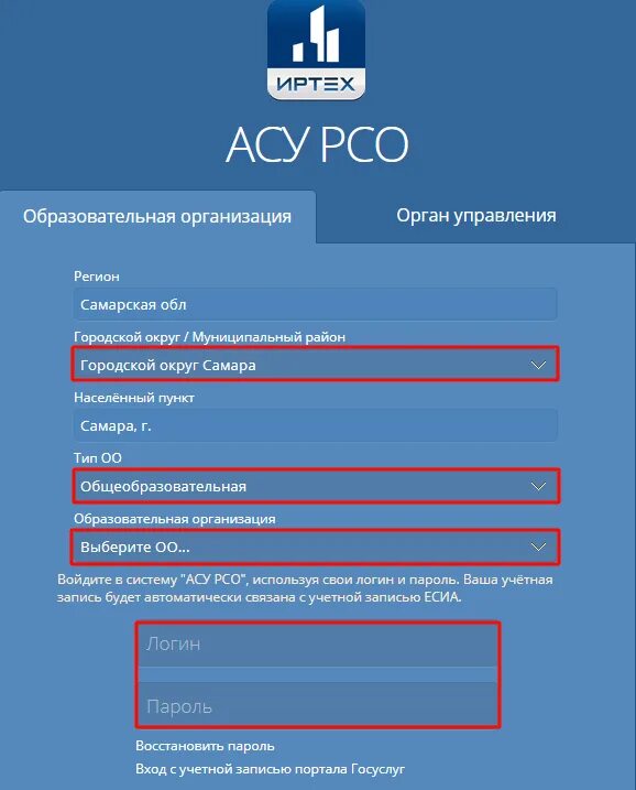 Https rt eservices asurso ru