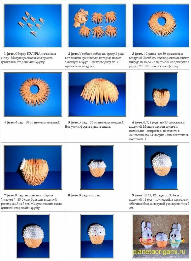 Модульное оригами домик. Оригами из бумаги из модулей пошаговая инструкция для начинающих. Модульное оригами схемы. Параметры каждого из модулей. Поделки из треугольных модулей.