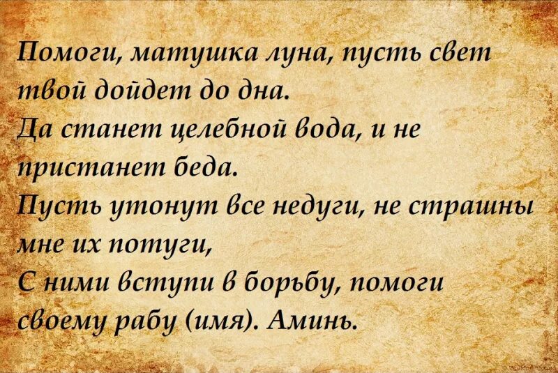 Заклинания полной Луны. Заговор на луну на деньги. Заговор на полную луну на деньги. Заговор на полную луну