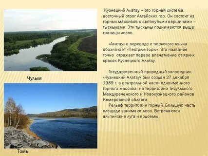 Кузбасс доклад